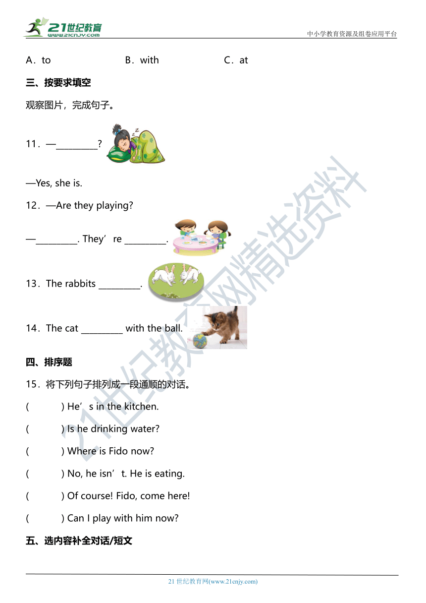 Unit 5 Whose dog is it？ Part B 同步练习题（含答案）