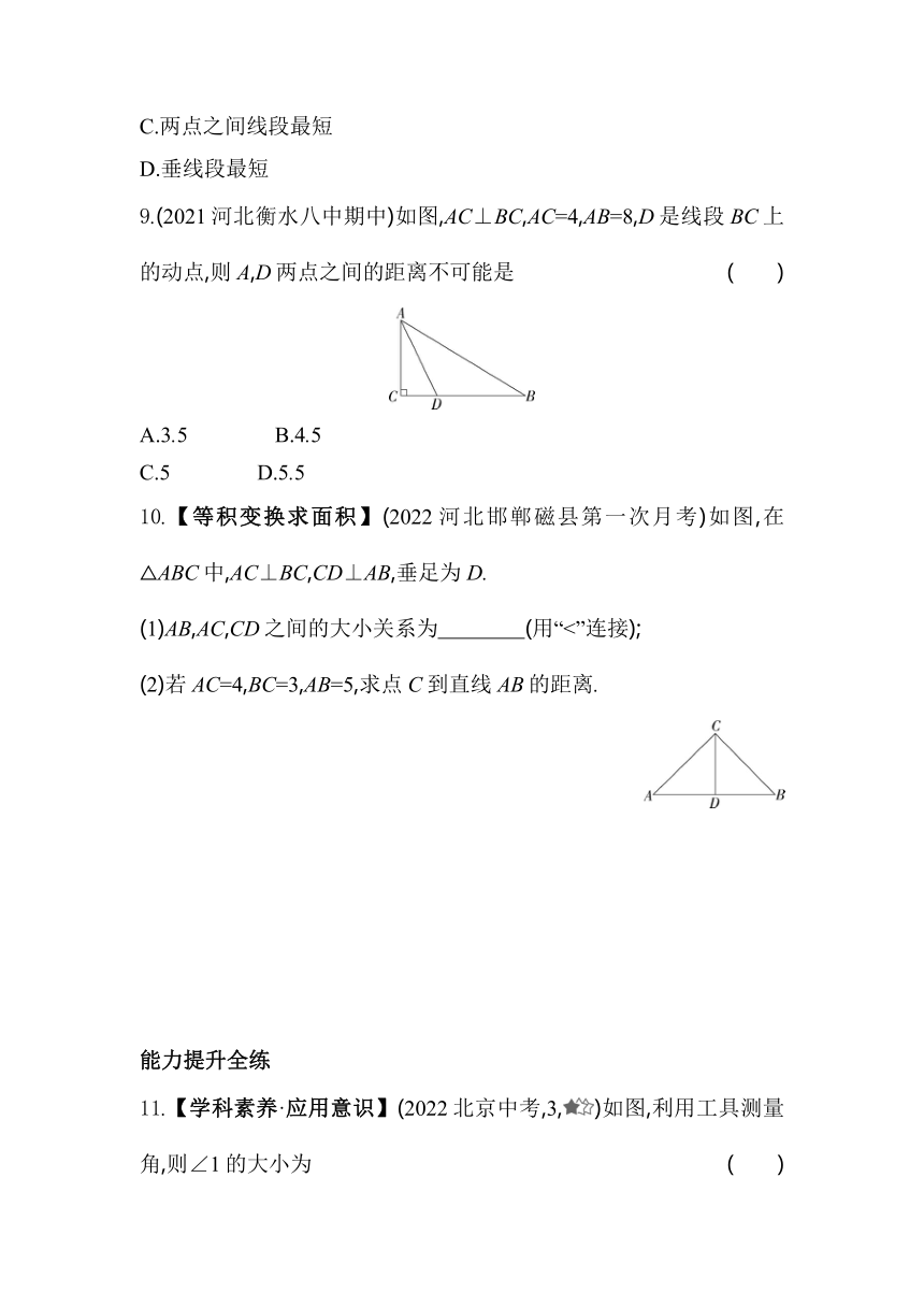 冀教版数学七年级下册7.2.2 相交线  同步练习（含解析）