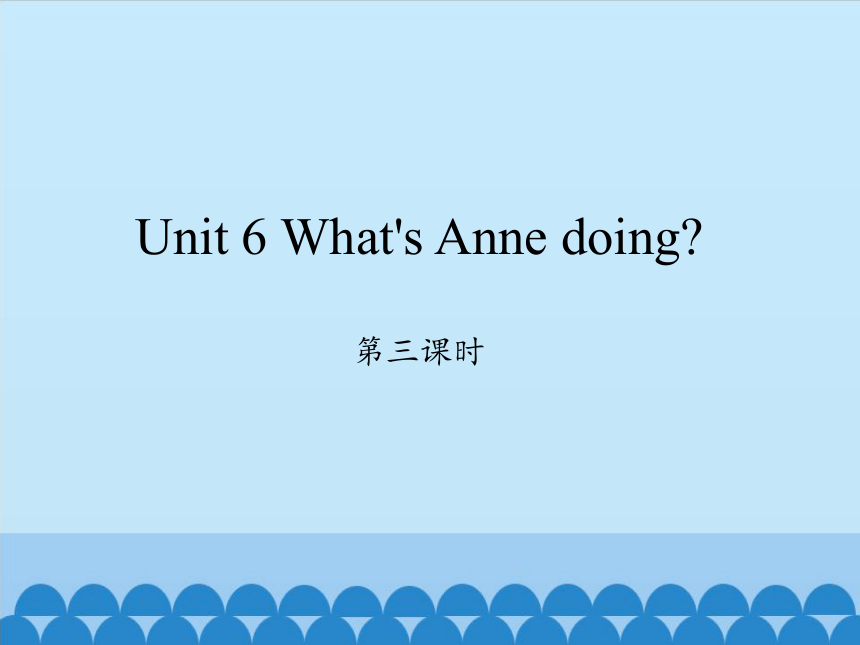 Unit 6 What's Anne doing？   课件（共20张PPT）