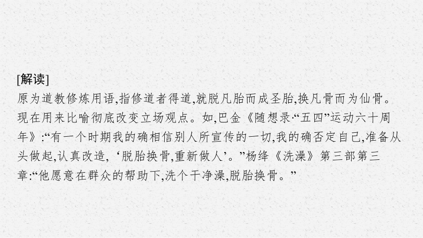 部编版选择性必修上册9　复活(节选)课件(共59张PPT)