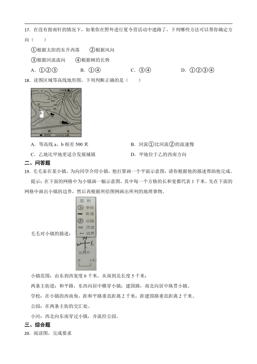 1.1我的家在哪里 同步练习（含答案解析）