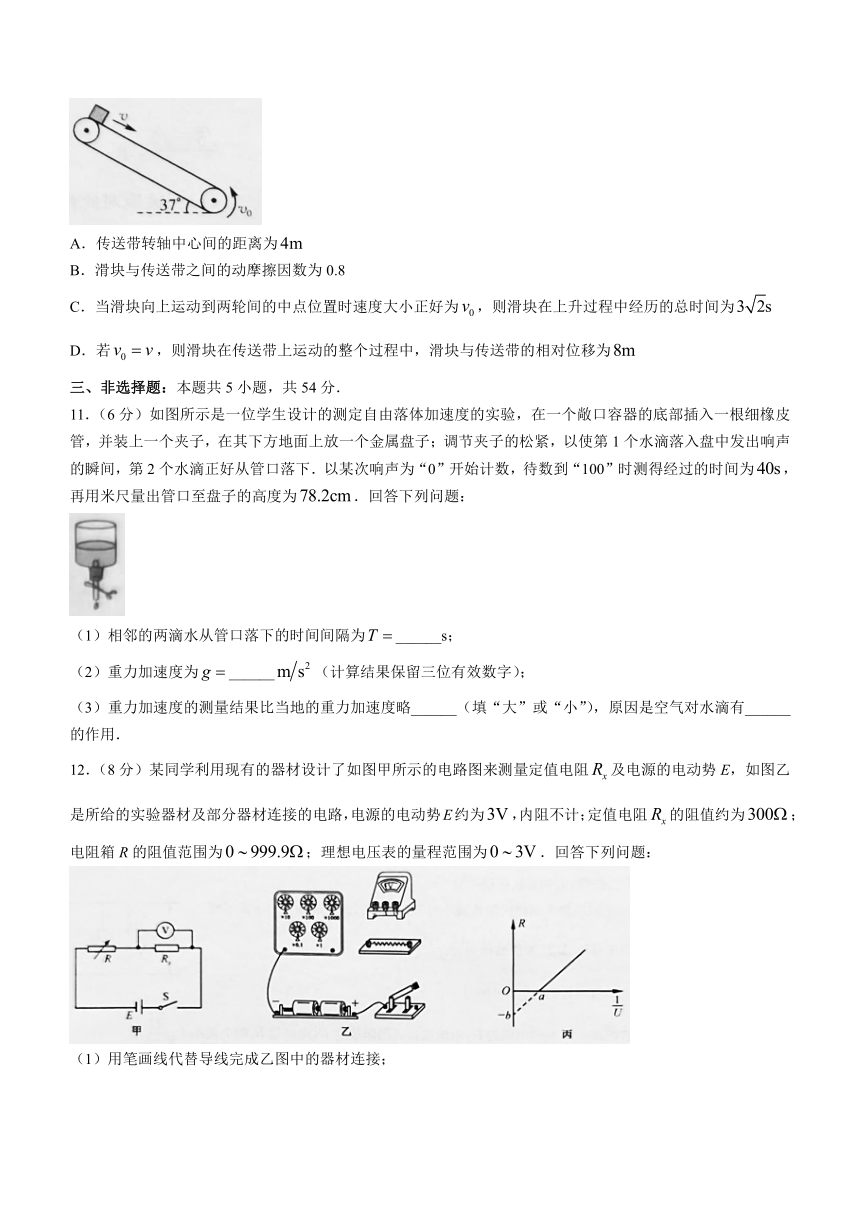 河北省邯郸市部分学校2022-2023学年高三下学期开学考试物理试题（Word版含答案）