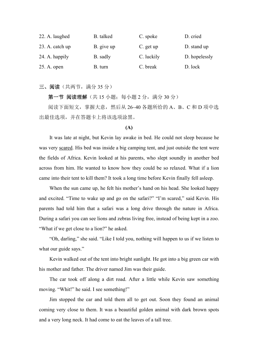 广东省广州市荔湾区2020-2021学年八年级上学期英语期末试卷（含答案word版）