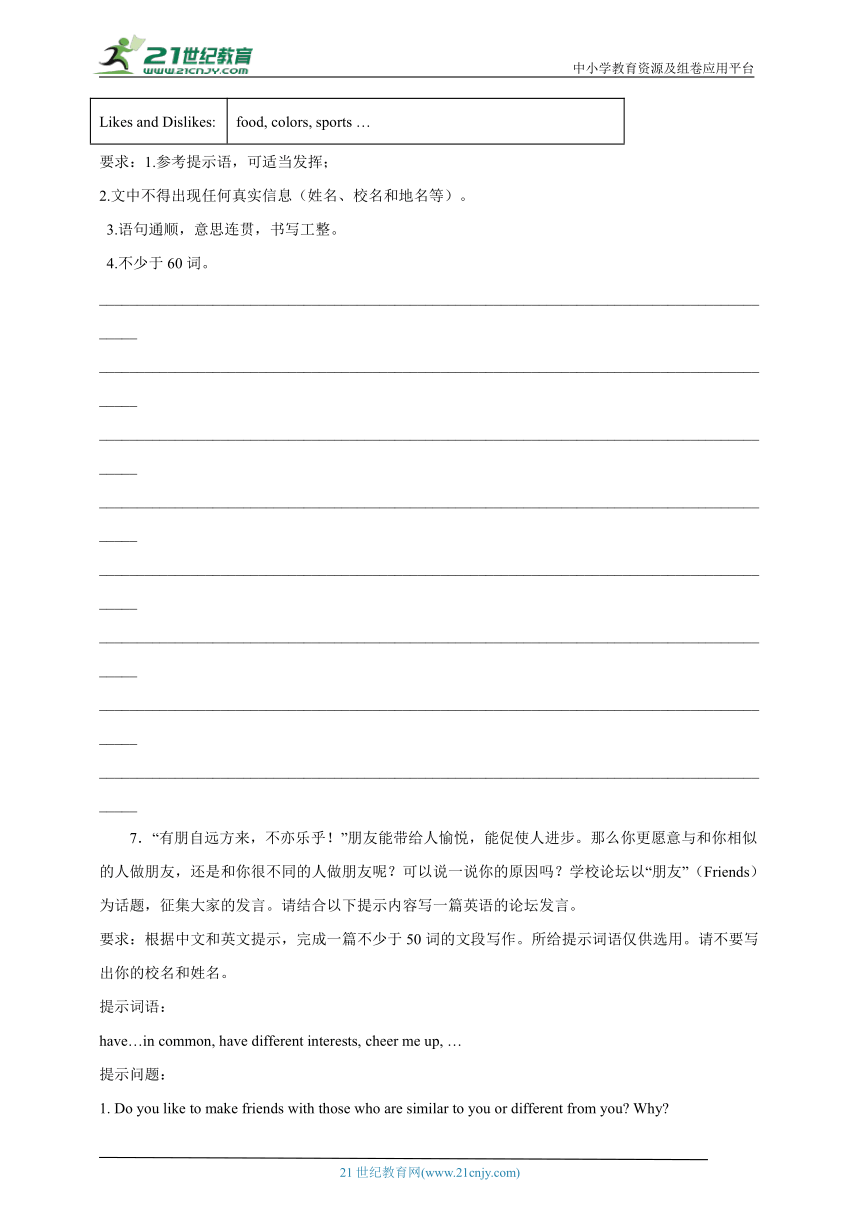 专题10 书面表达 七年级下册英语期末专项训练（含解析） 牛津版（深圳·广州）