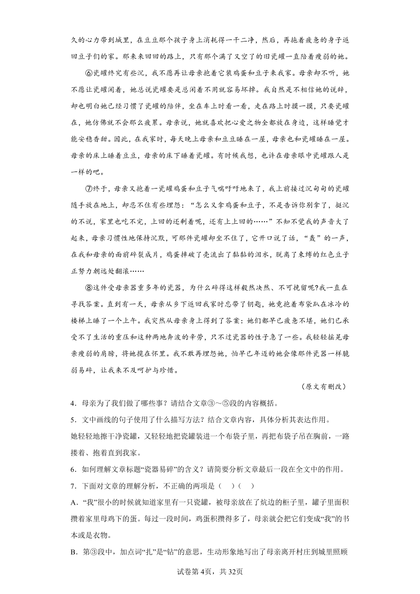 天津市南开区三年（2020-2022）中考语文模拟卷分题型分层汇编-11现代文阅读（含解析）