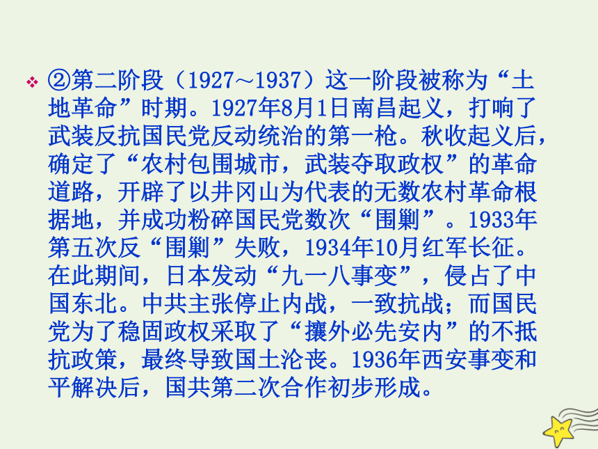 2021_2022年部编版选择性必修上册第一单元1《中国人民站起来了》课件（28张ppt）