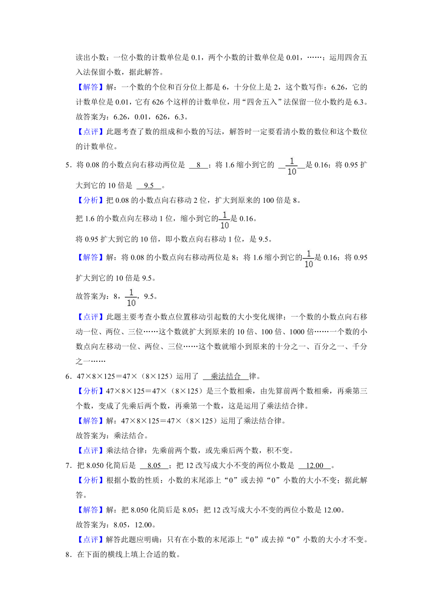 陕西省西安市2022-2023学年四年级下学期期中数学试卷（含答案）