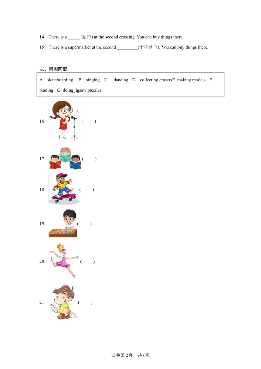 Unit1-4必考题检测卷-小学英语四年级下册人教新起点（含答案）