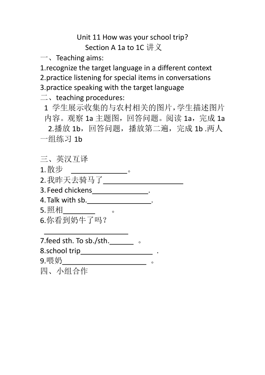 人教版七年级英语下册 Unit11 Section A1a-1c讲义