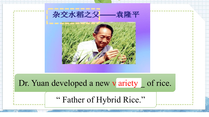 Unit 2 Lesson 9 China’s Most Famous “Farmer”课件(31张PPT)