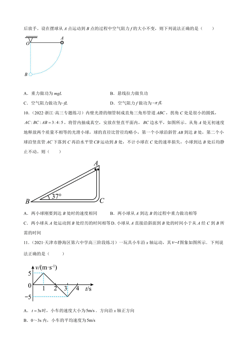 4.1功课时练习（Word版含答案）