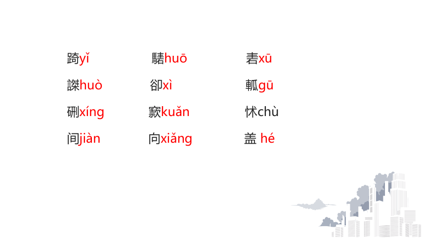 【新教材】1-3 庖丁解牛 课件（22张）——2020-2021学年高一语文部编版（2019）必修下册