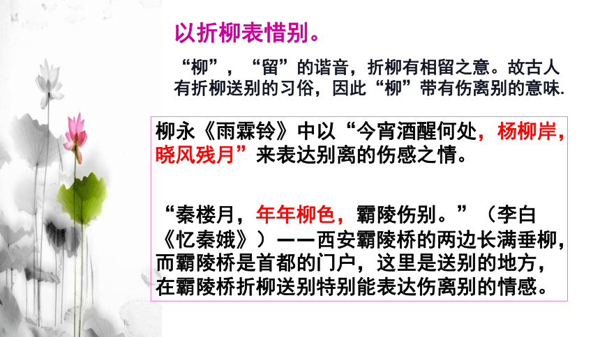 2022届高考语文复习：诗歌鉴赏之意象与意境（课件33张）