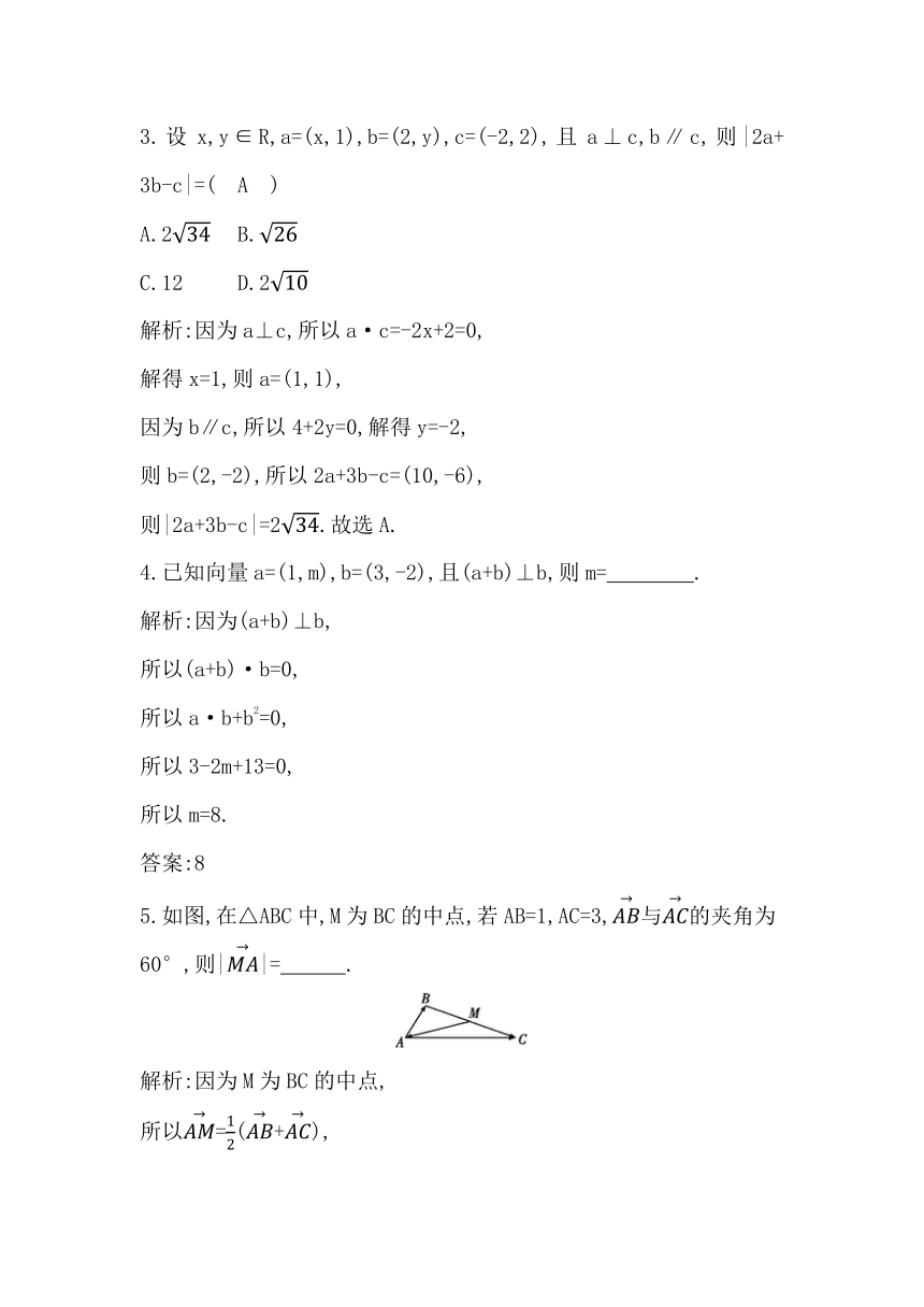 2023届高考一轮复习导与练(必修第二册)第六章 第3节 平面向量的数量积及平面向量的应用 讲义（Word版含答案）