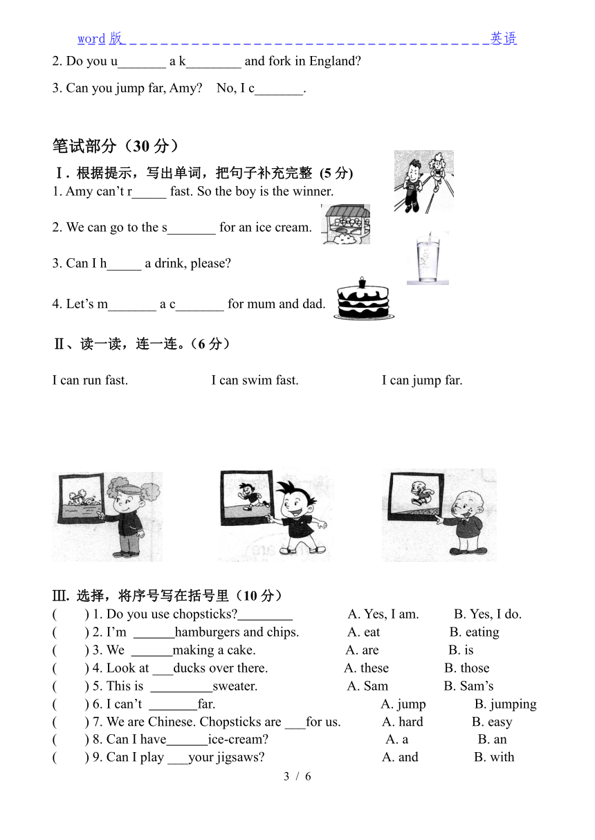 2020—2021学年度外研版一起三年级上英语期末测试卷（含听力材料，无答案和音频）