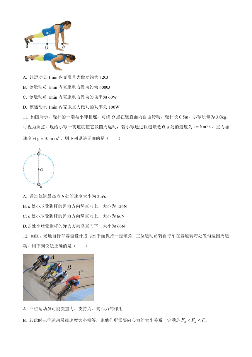 浙江省金华十校2022-2023学年高一下学期期末调研考试物理试题（含答案）