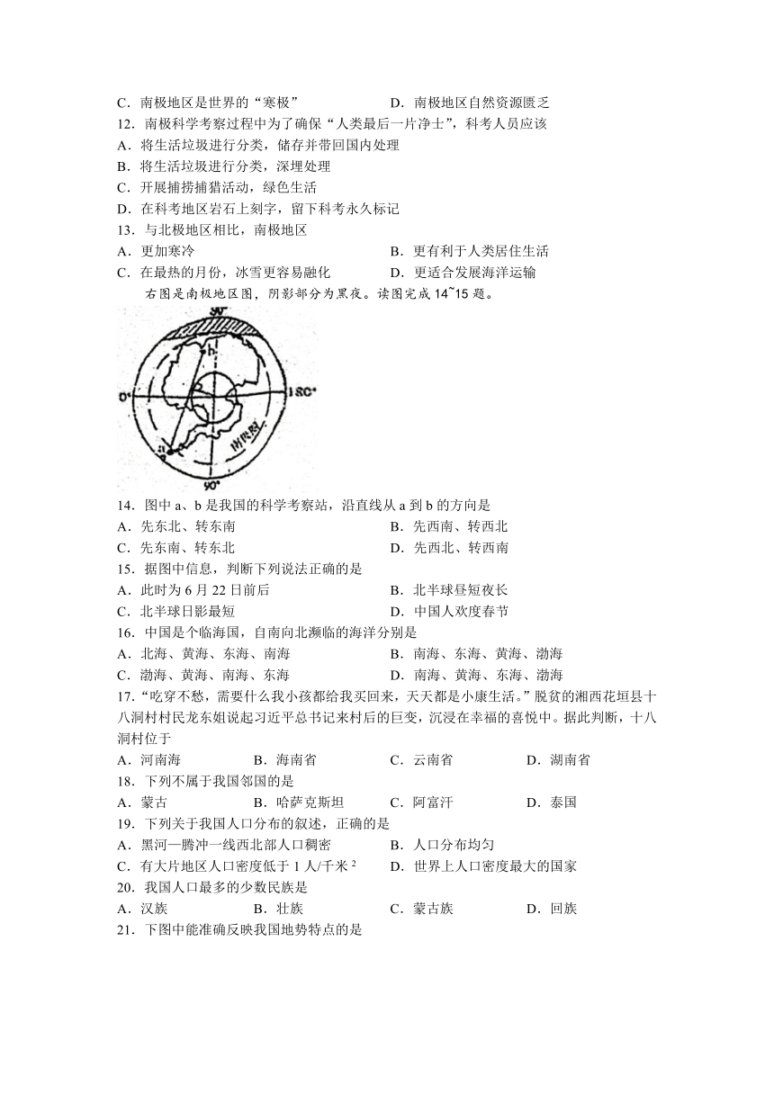 山东省淄博市桓台县2022-2023学年七年级（五四制）上学期期中地理试题（含答案）