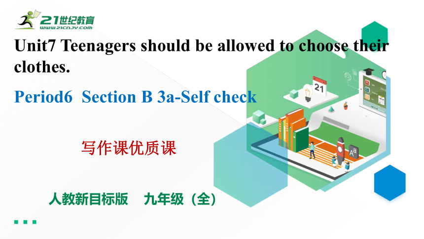 (新课标)Unit 7 Teenagers should be allowed to choose their Section B3a-Self check 写作课优质课课件(共25张)