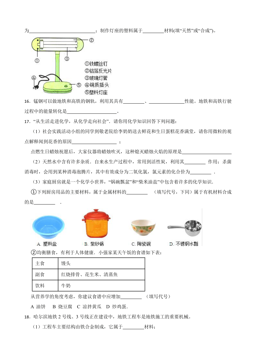 6.1 金属材料的物理特性 同步练习（含答案） 2022-2023学年科粤版九年级下册化学