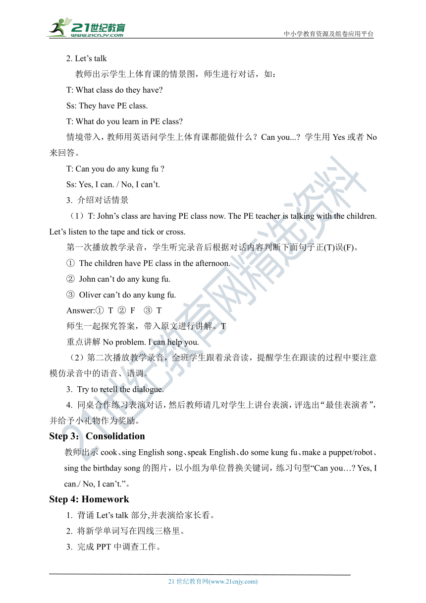 Unit 4 What can you do Part B Let’s try & Let’s talk教案+习题（含答案）