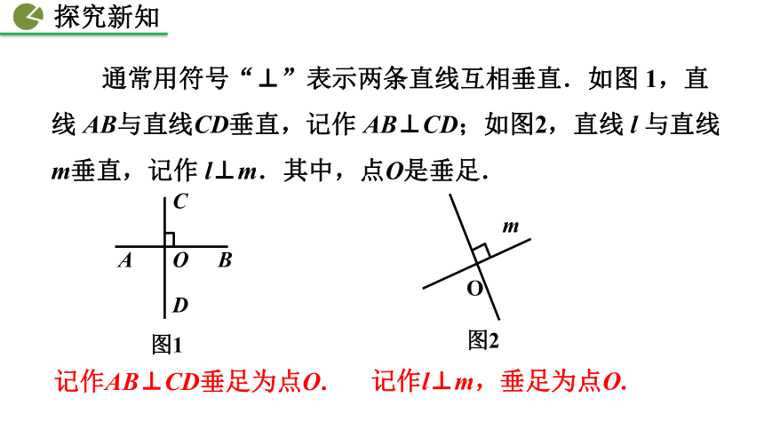 2020-2021初中数学北师版七年级下册同步课件2.1 两条直线的位置关系(第2课时 35张)