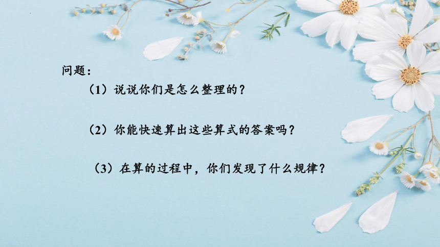 人教版一年级下学期数学  2.4 整理和复习  课件（22张PPT）