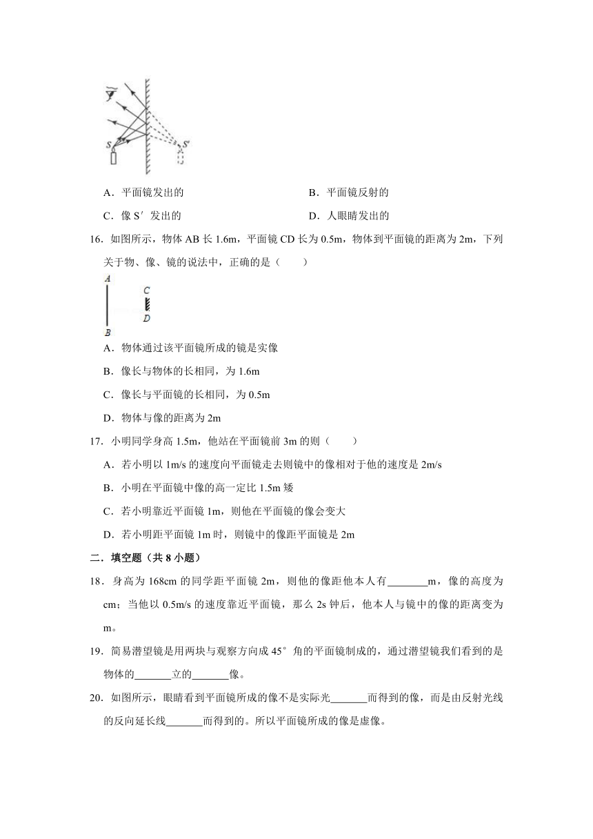 3.3 探究平面镜成像特点  同步练习2021-2022学年沪粤版物理八年级 上学期 （含答案）