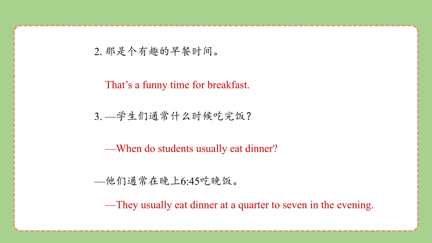 人教版英语七年级下册Unit 2 What time do you go to school? 复习课件(共48张PPT)