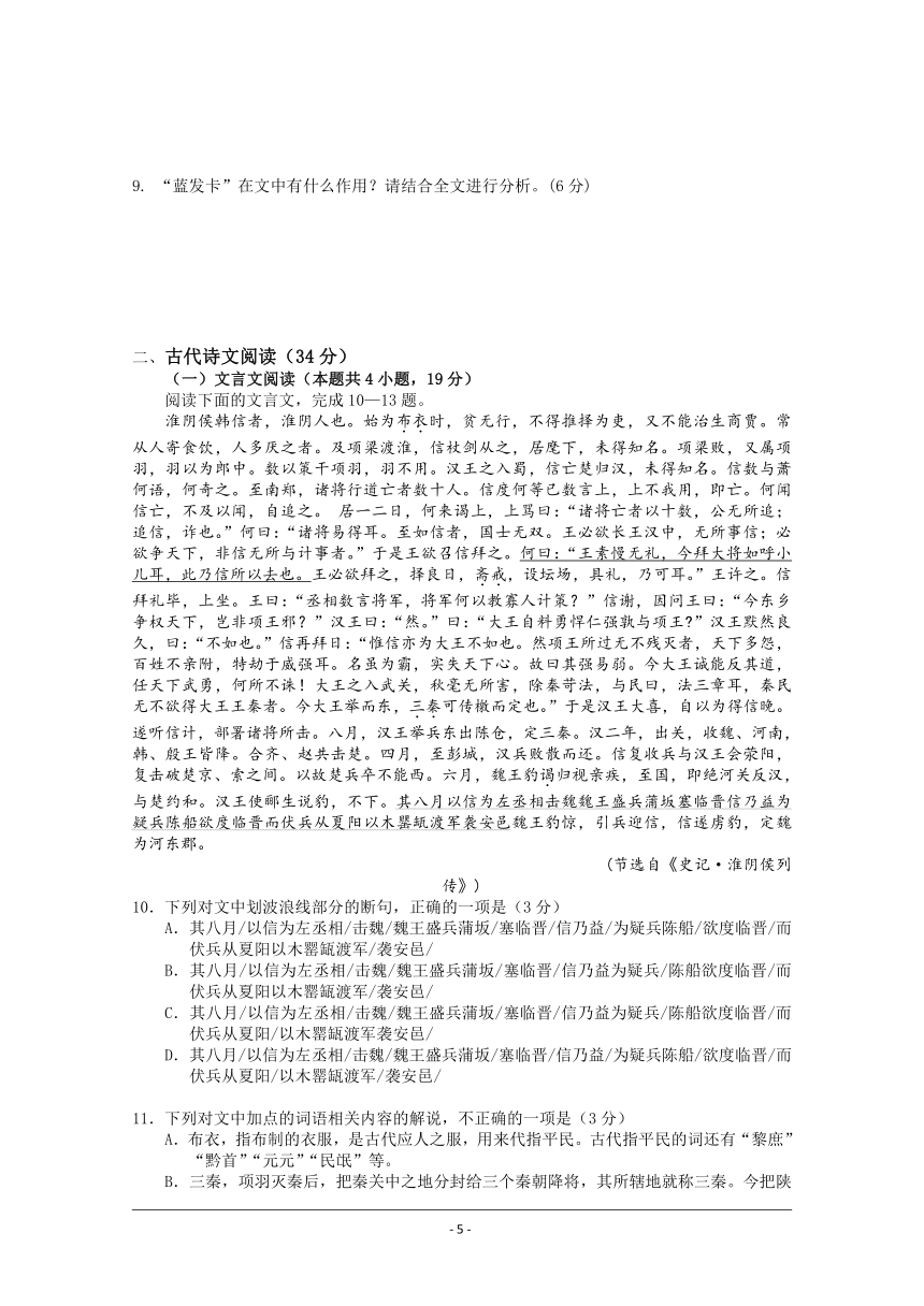 江苏省苏州新草桥中学2019-2020学年高一下学期期中考试语文试卷 Word版含答案