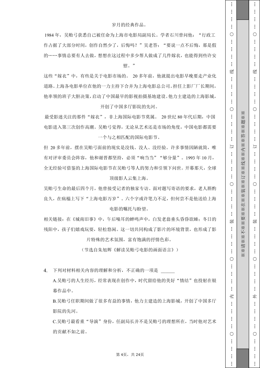 2022-2023学年甘肃省兰州六十一中高三（上）第一次质检语文试卷（含解析）