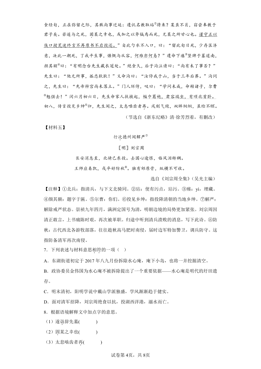 2022年浙江省绍兴市柯桥区中考二模语文试题（含答案）