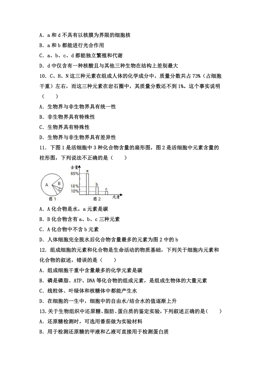 河北省肃宁第一高级中学校2020-2021学年高二下学期4月月考生物试卷 Word版含答案