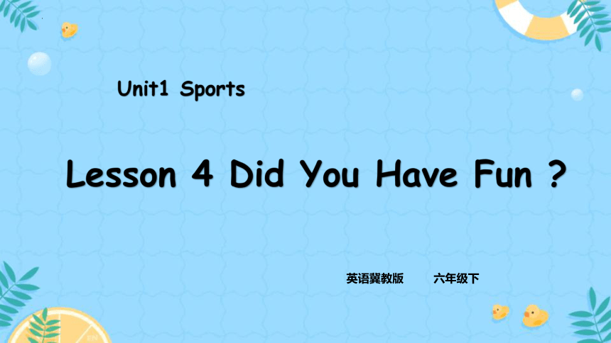 Unit1 Lesson 4 Did You Have Fun？课件(共47张PPT)