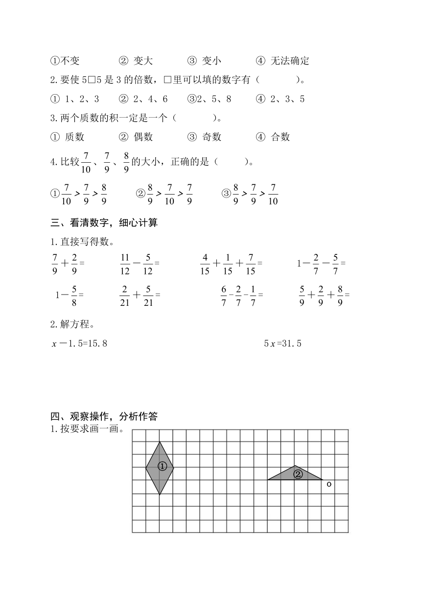 青岛版五四制四年级数学下册期末测试题（一）（无答案）