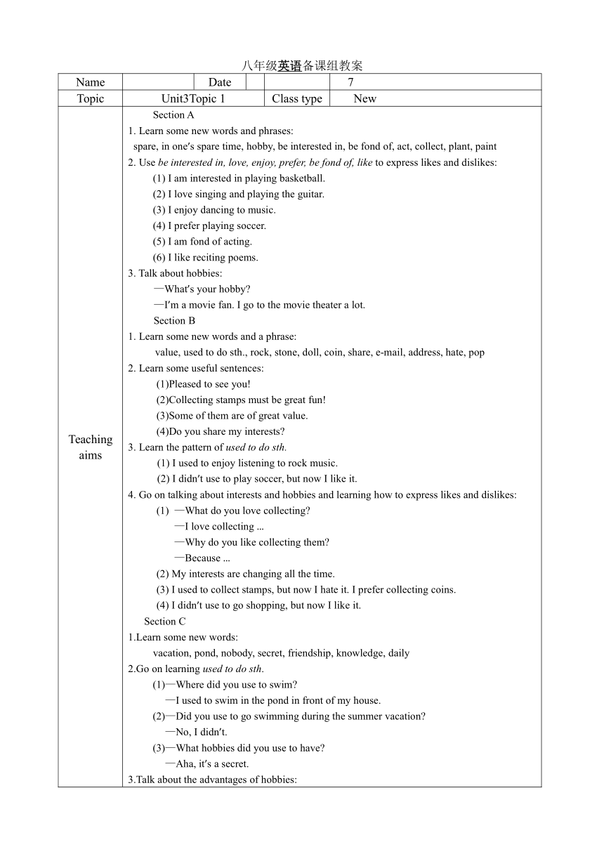 Unit 3 Our Hobbies Topic 1教案（4课时，表格式）2023-2024学年仁爱版八年级英语上册