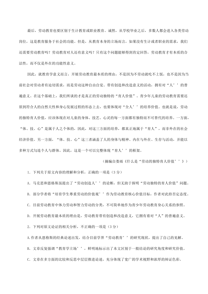 河南省2021届高三下学期4月语文模拟试卷分类汇编：论述类文本阅读专题含答案