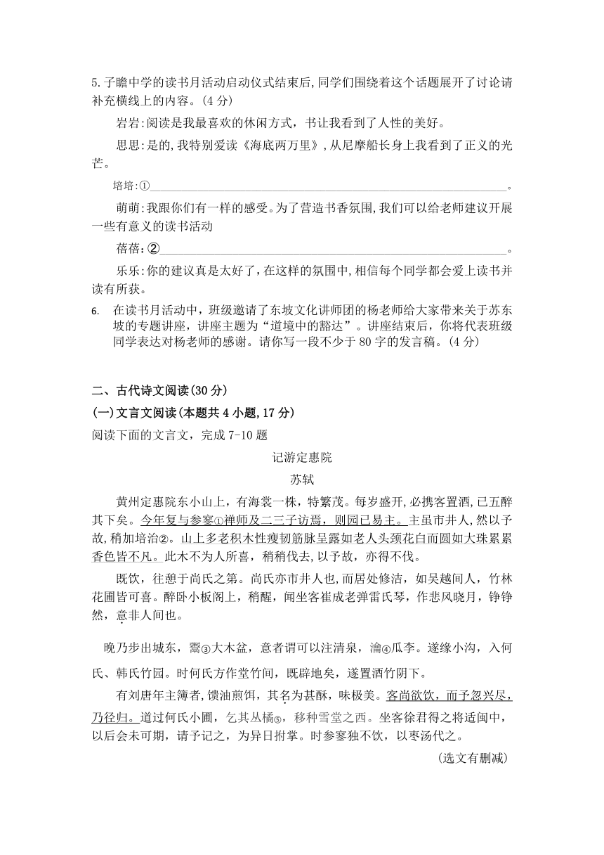 四川省眉山市2022-2023学年八年级下学期期末语文试卷（含解析）