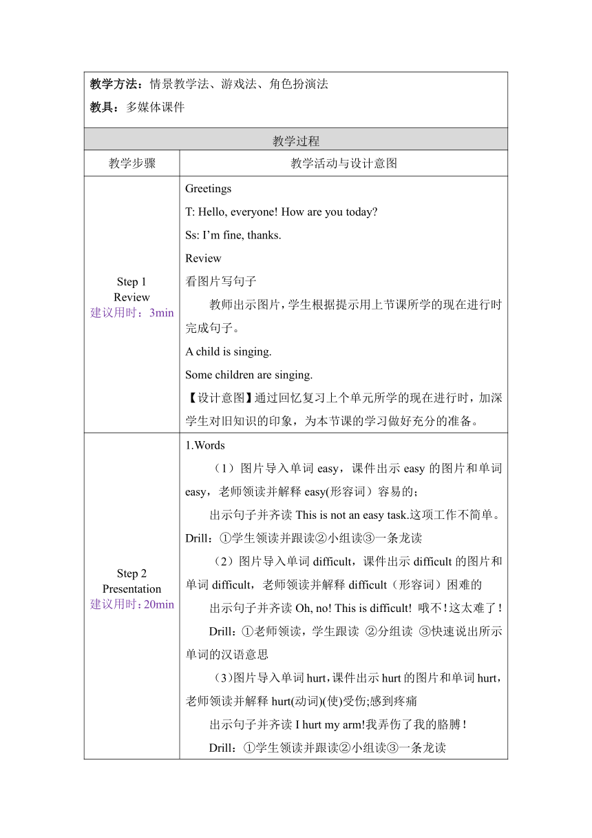 Unit 2  Lesson 8 Tian'anmem Square 表格式教案