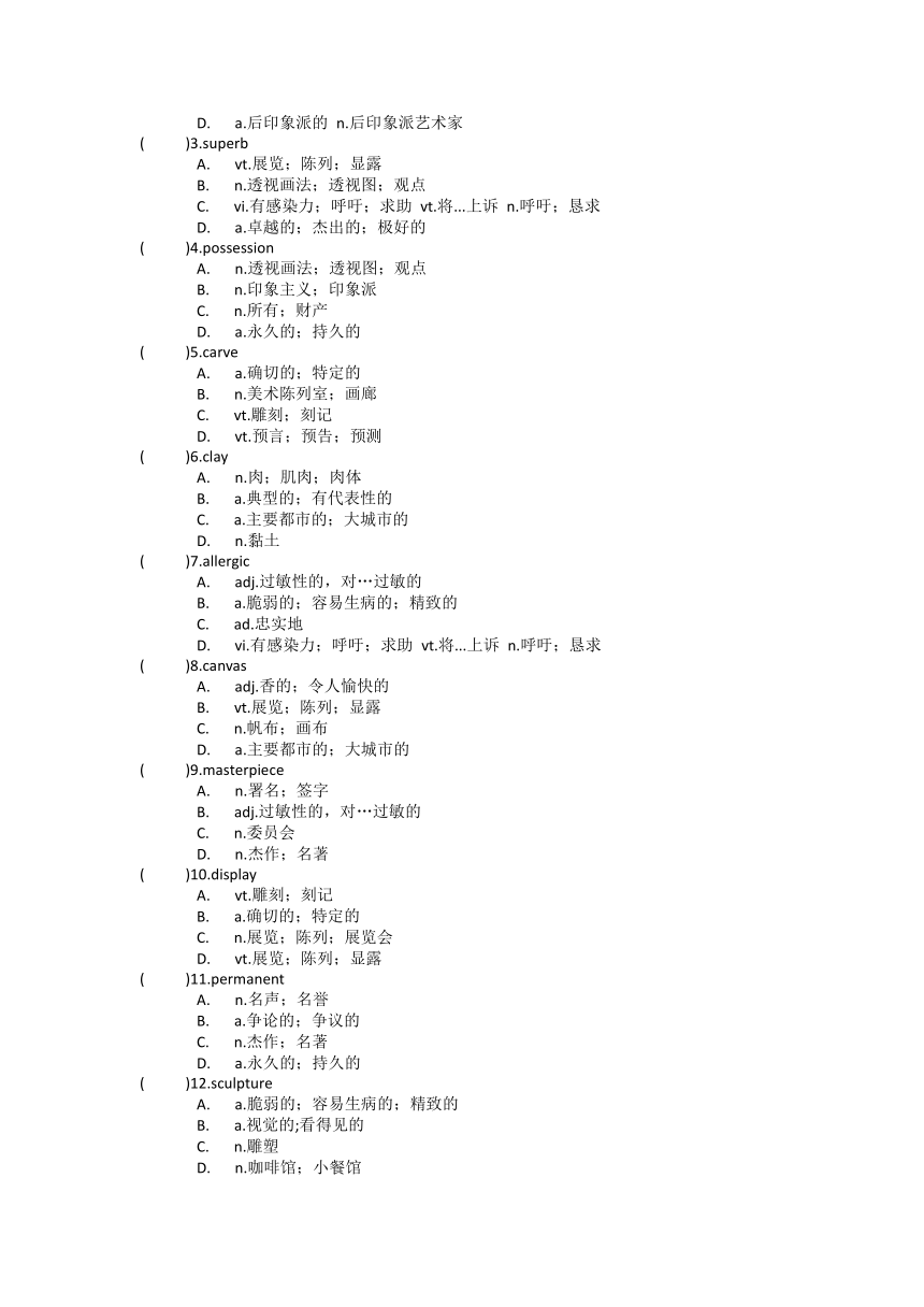 2021-2022学年高中英语人教新课标选修六Unit1 Art单元单词英汉汉英专项练习（有答案）