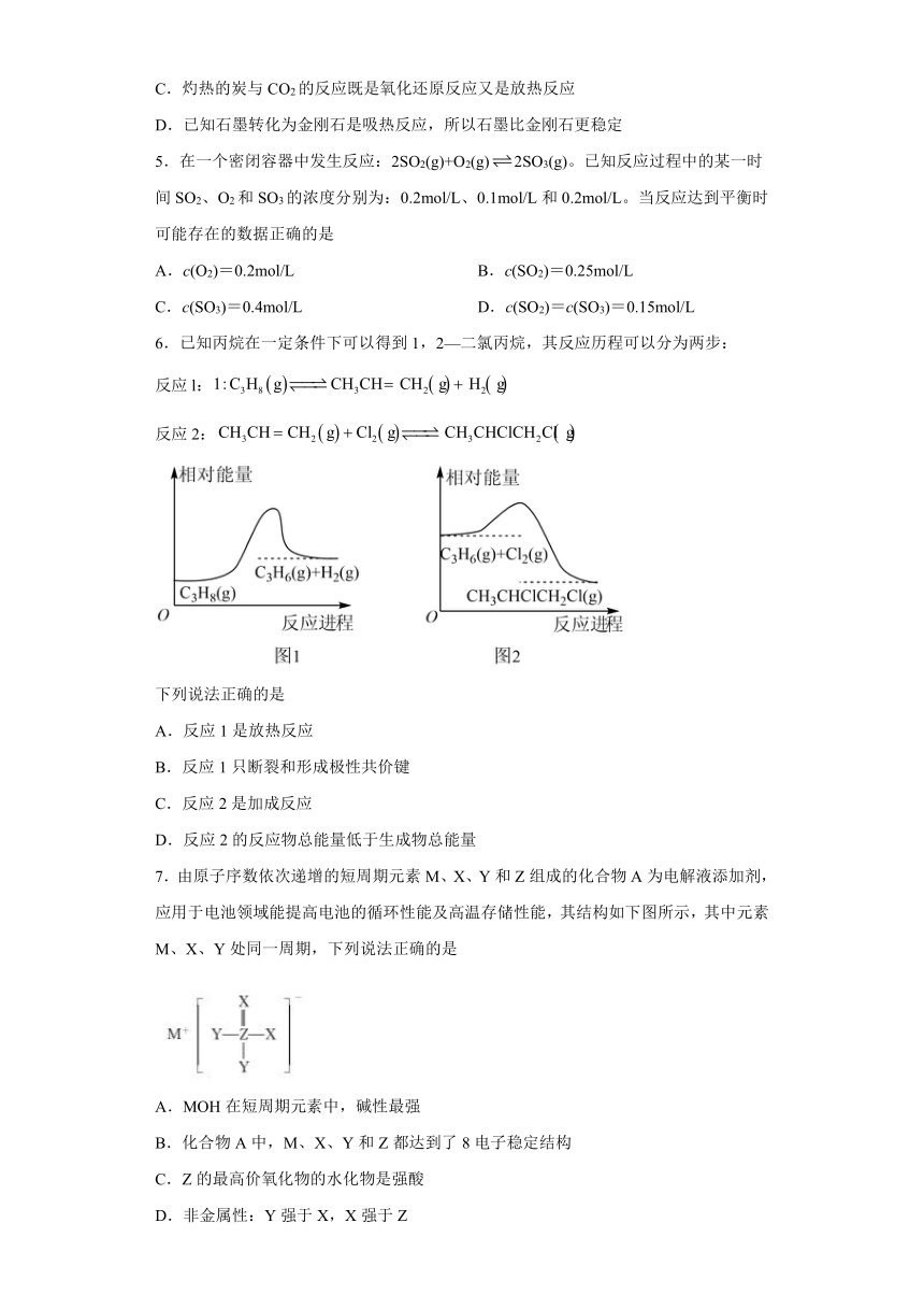 第2章 化学键 化学反应规律 测试卷（含解析） 2022-2023学年高一下学期化学鲁科版（2019）必修第二册