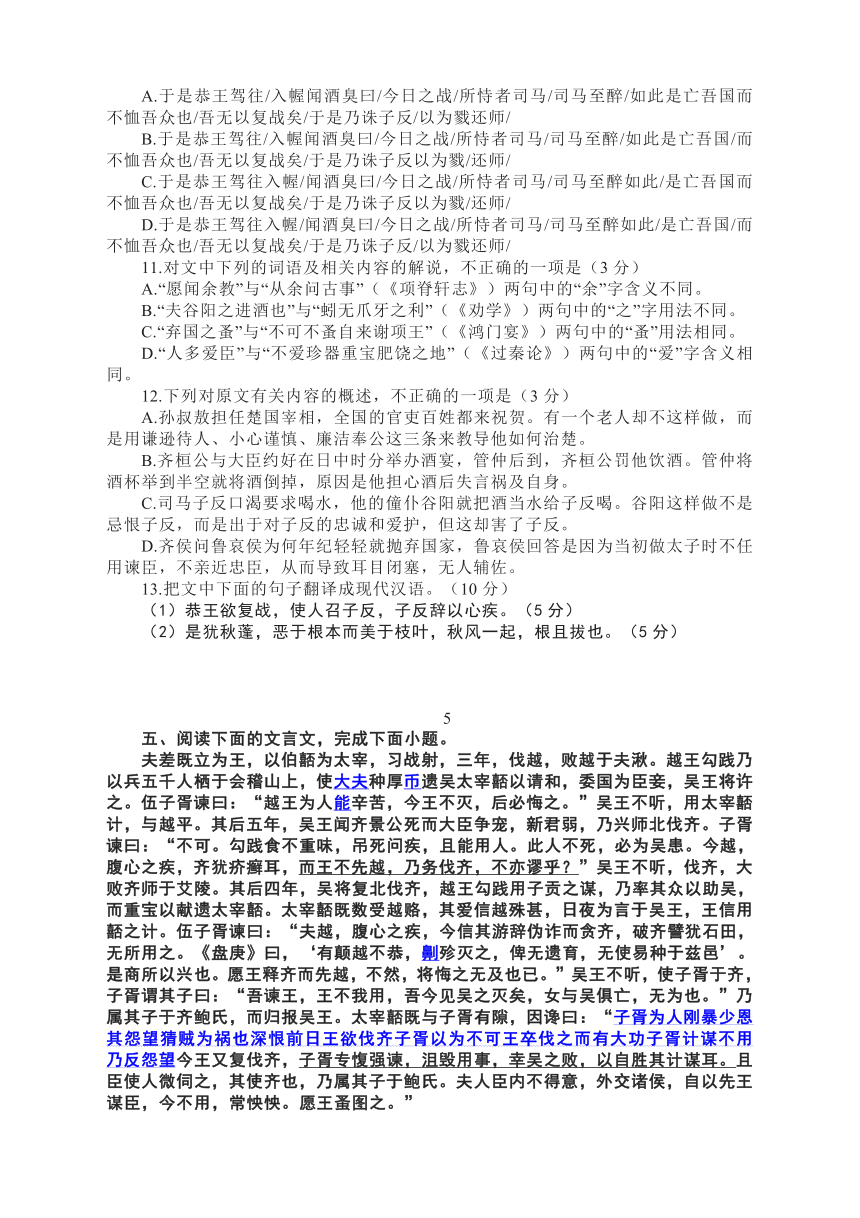 2023届高考语文文言文专题复习-《说苑》试题专练（含答案）