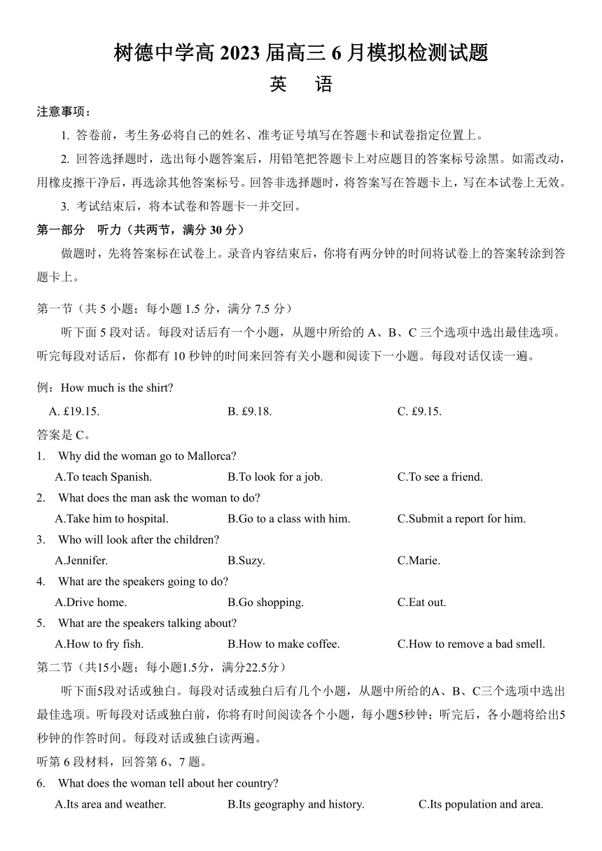 2023届四川省成都市重点中学高三6月模拟检测英语试题（PDF版无答案 无听力音频素材 无文字材料）