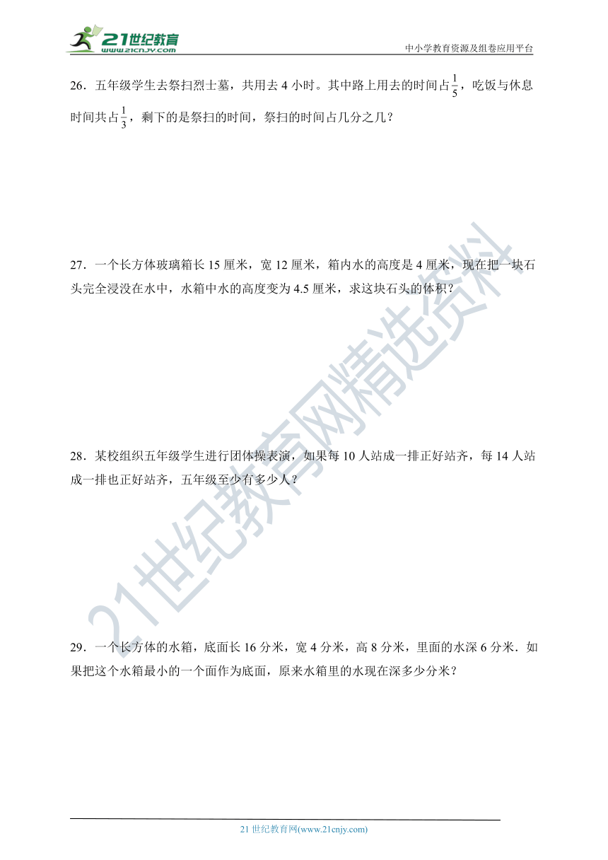 北京版五年级数学下册期末测试题（含答案）