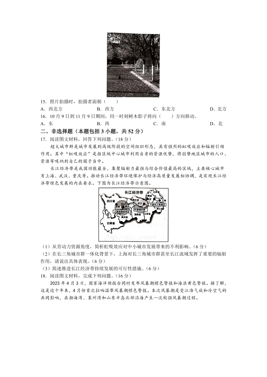 2023届辽宁省部分学校高三下学期5月第三次模拟考试地理试题（解析版）