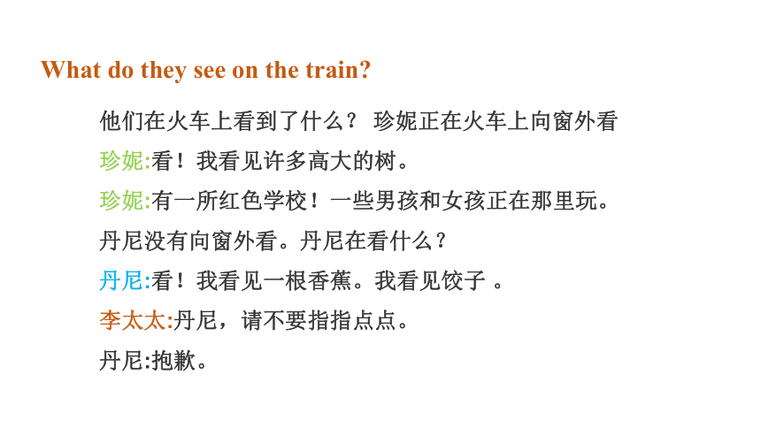 Unit 1 Lesson 2  What Are You Doing课件（39张PPT)