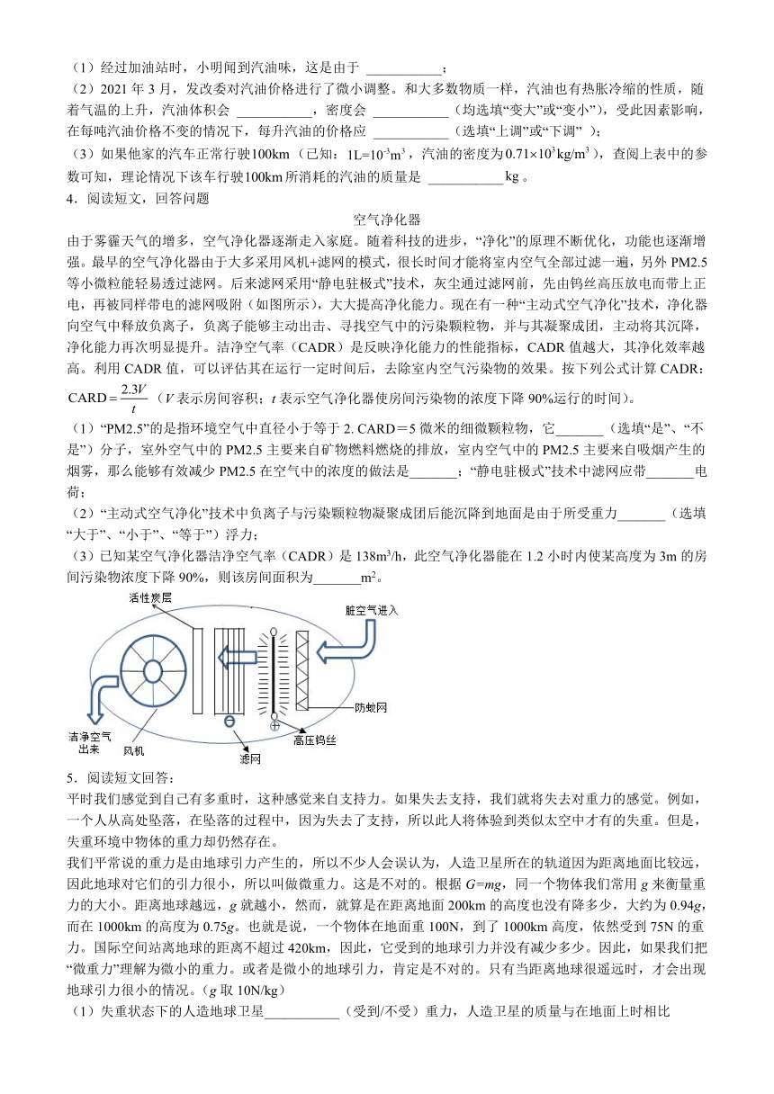 江苏省宜兴外国语学校 2021-2022学年八年级下学期物理期末复习练习卷（含答案）