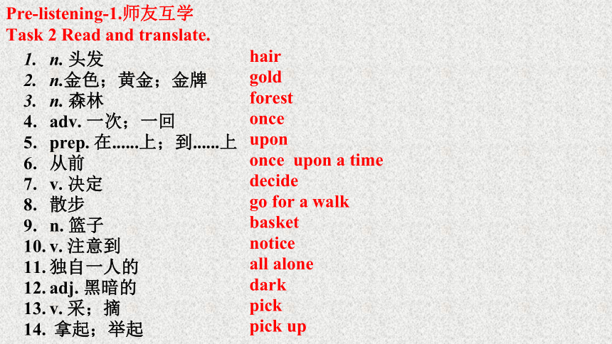 Module 8 Story time Unit 1 Once upon a time….课件 (共36张PPT无素材)