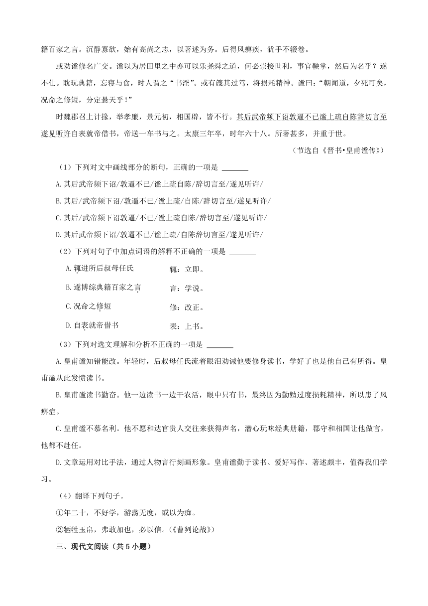 四川省乐山市三年（2020-2022）中考语文真题分题型分层汇编-03古诗文赏析&文言文阅读&现代文阅读（含解析）