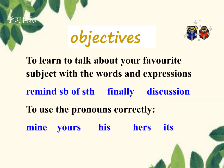 Unit 2 My Favourite School Subject-Lesson 12 课件(共31张PPT)