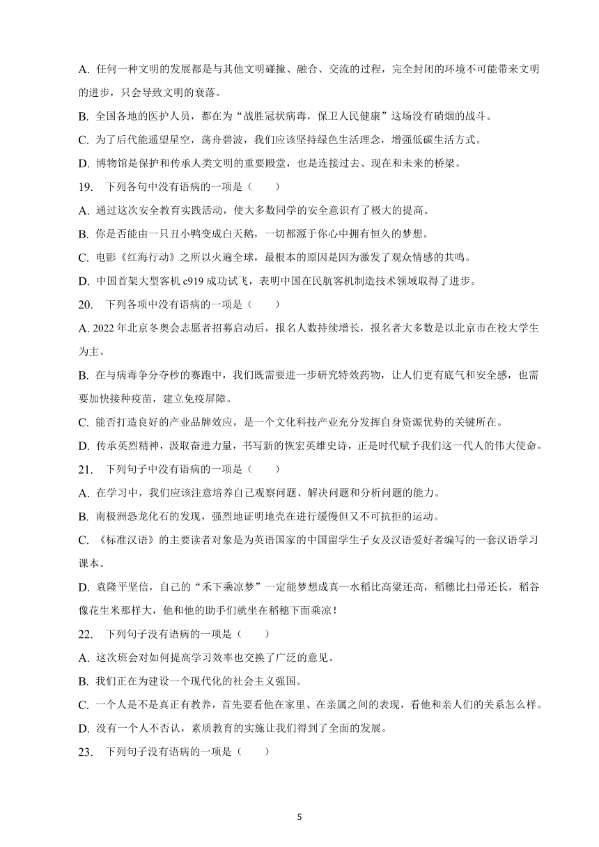 江西省2023年九年级中考备考语文专题复习：基础知识（汉字、词汇、语法、修辞）（含解析）